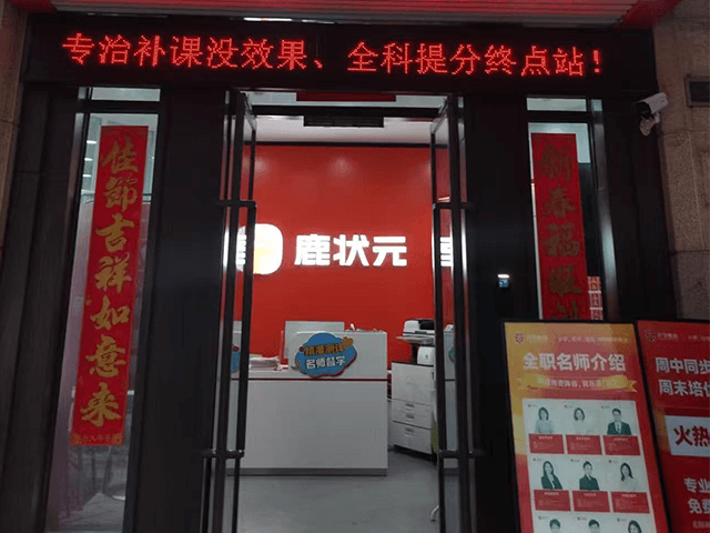 海珠昌岗初中小学补习辅导班